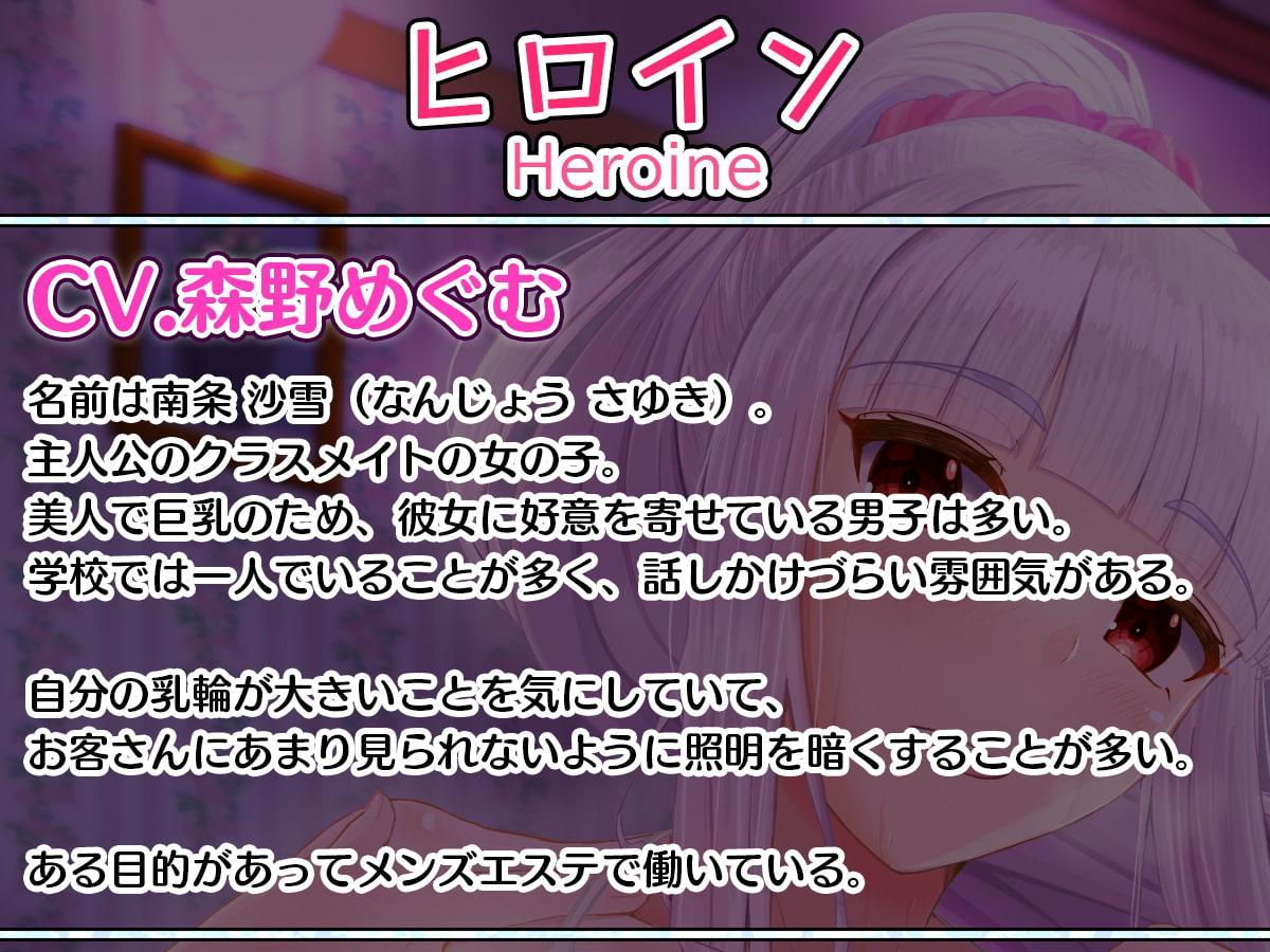 クラスメイトはメンエス嬢 教室ではクールなあの子と密着イチャラブ×××