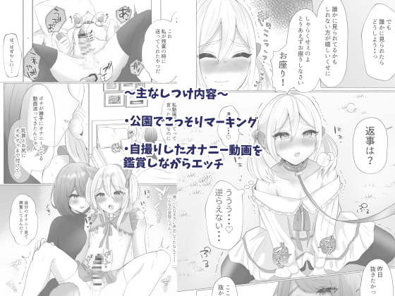 ポチと呼ばれた男