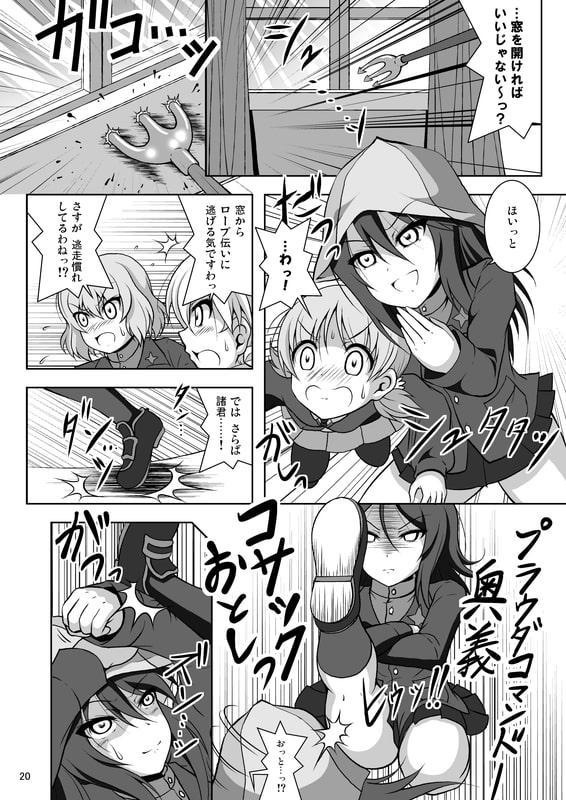 ガールズ&パントマイム