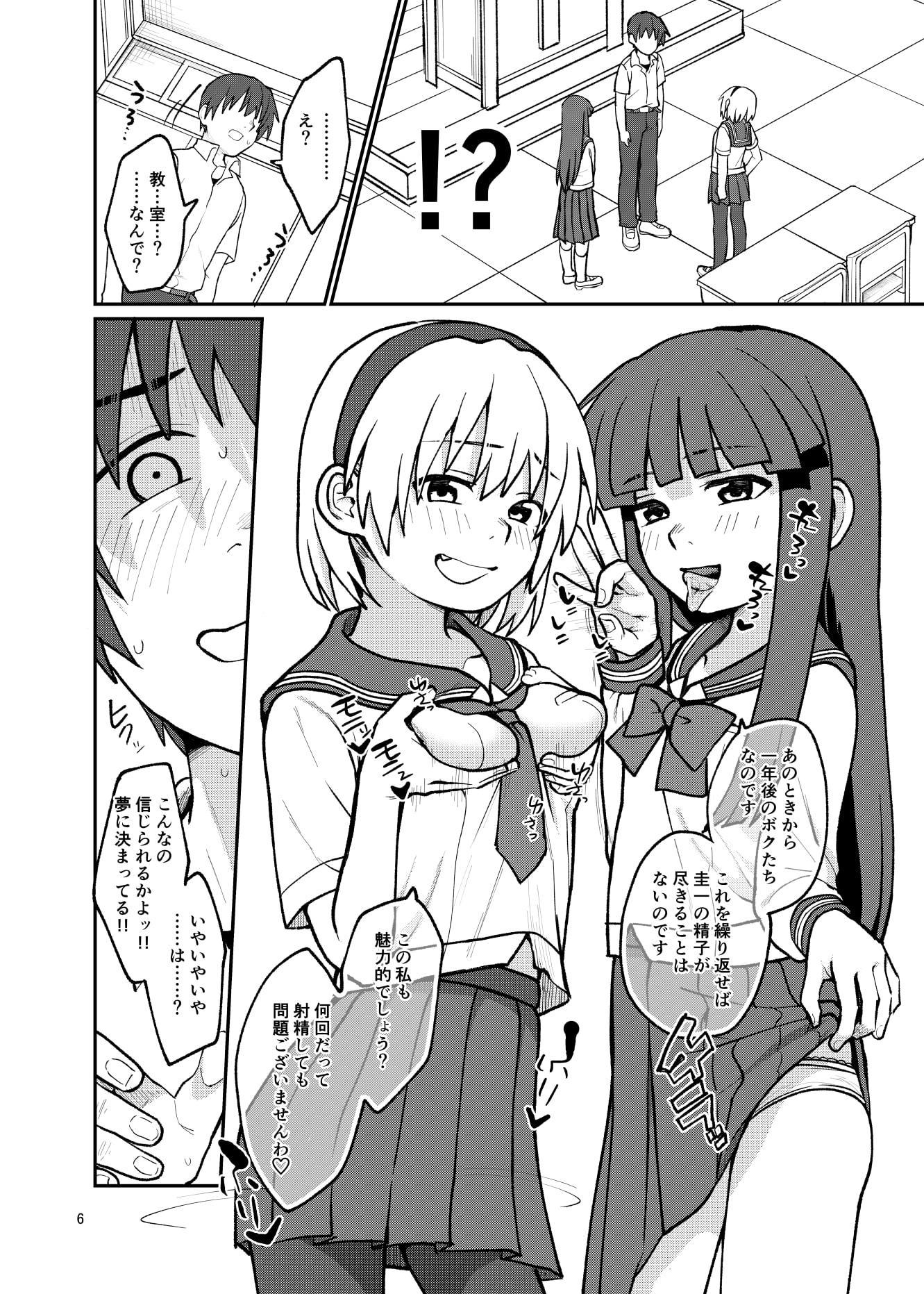 「ボクが!」「私が!」「一番エロいのです!」「ですわ!」