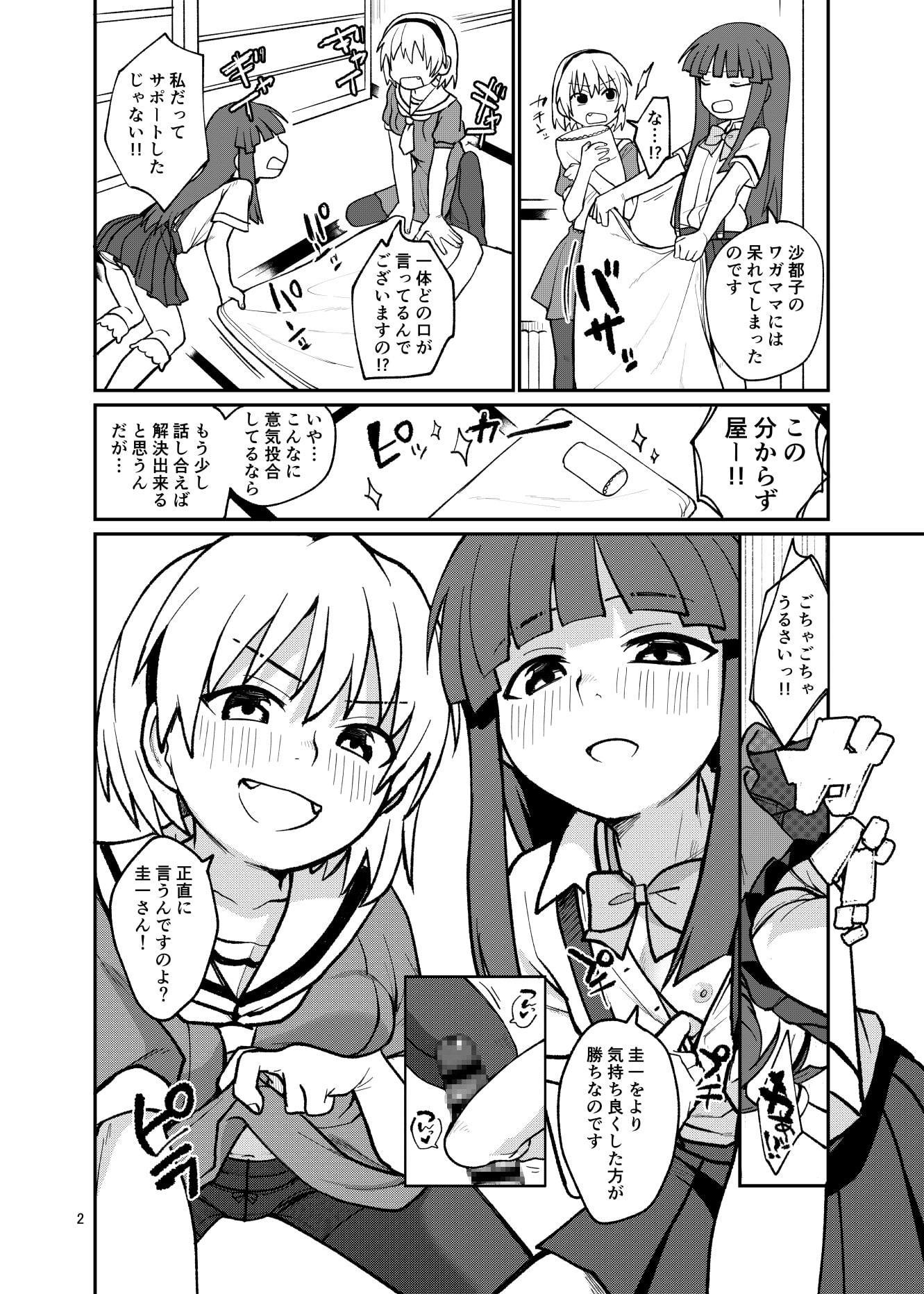 「ボクが!」「私が!」「一番エロいのです!」「ですわ!」