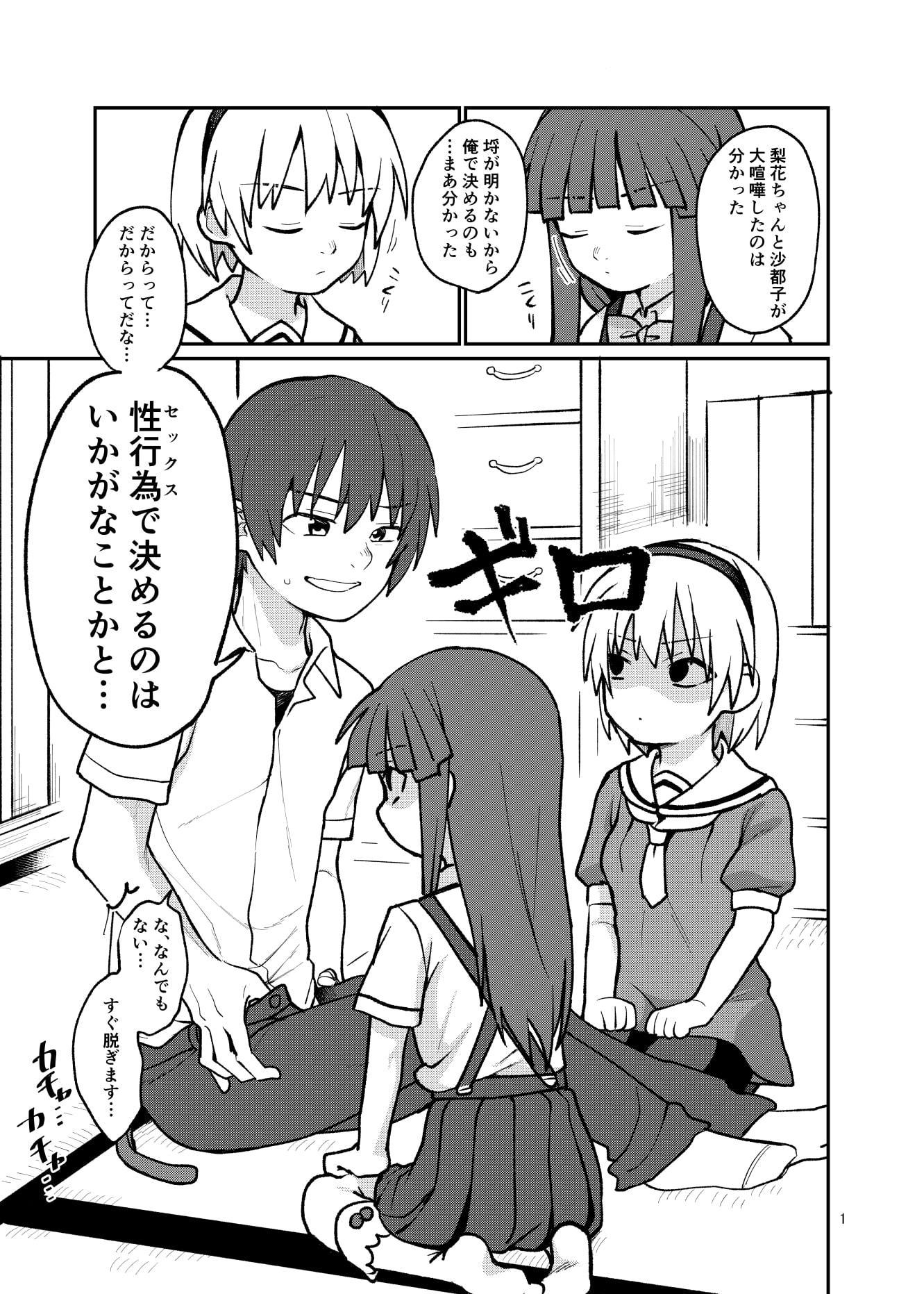 「ボクが!」「私が!」「一番エロいのです!」「ですわ!」