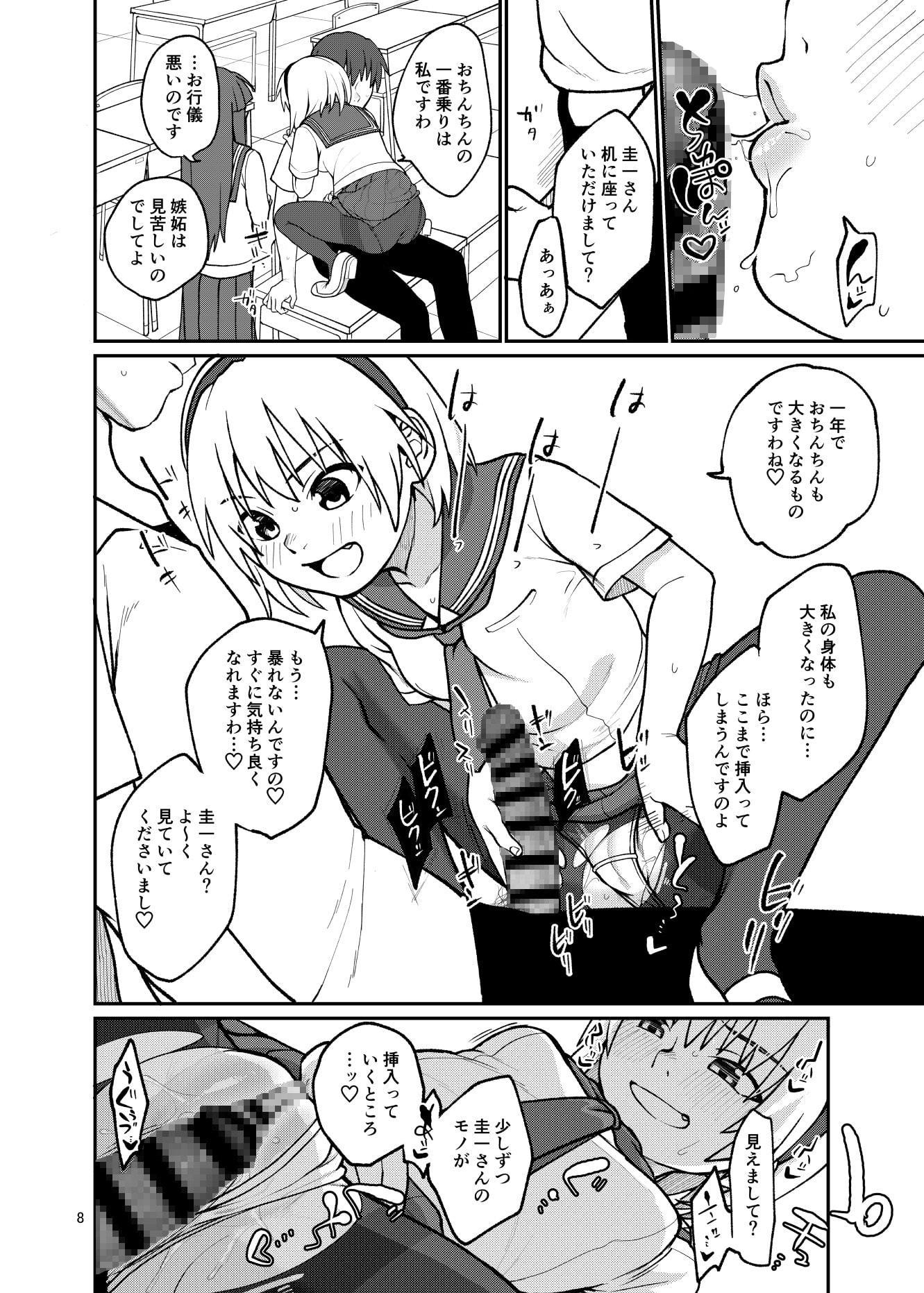 「ボクが!」「私が!」「一番エロいのです!」「ですわ!」