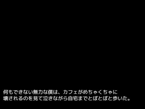 NTRバトルファック~障害を乗り越えた妻との絆~