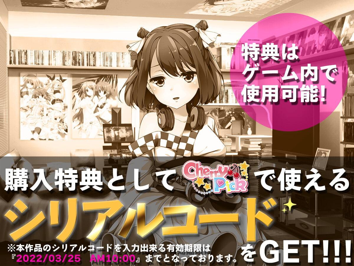 オタクな彼女とラブエッチ?