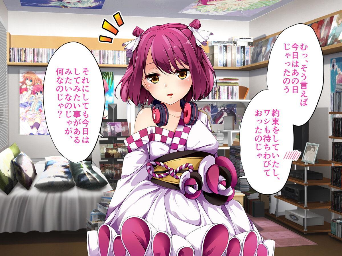 オタクな彼女とラブエッチ?