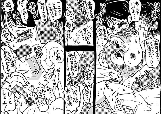 「禁断の愛 母子交尾の鎮魂歌」