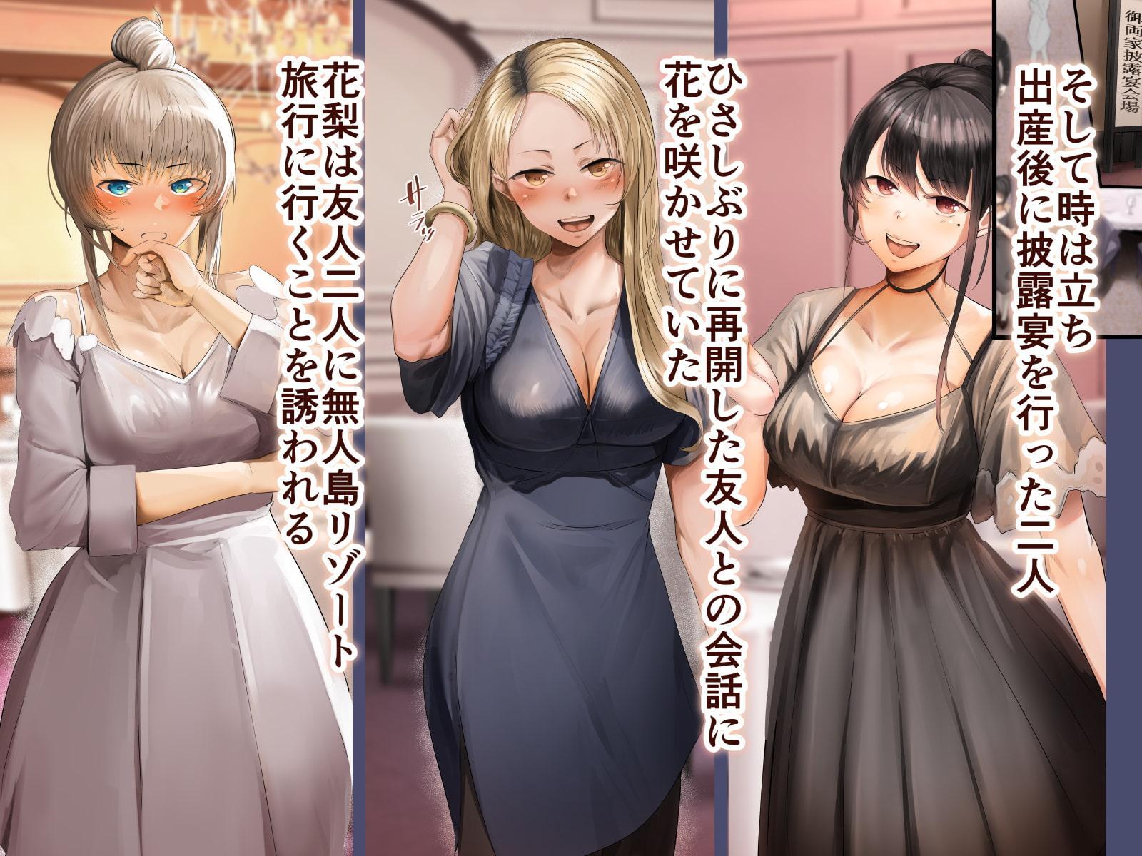 幼馴染の白ギャルが実は処女で妊娠までさせてしまったお話 妊婦ウェディングコミック編&無人島リゾート編