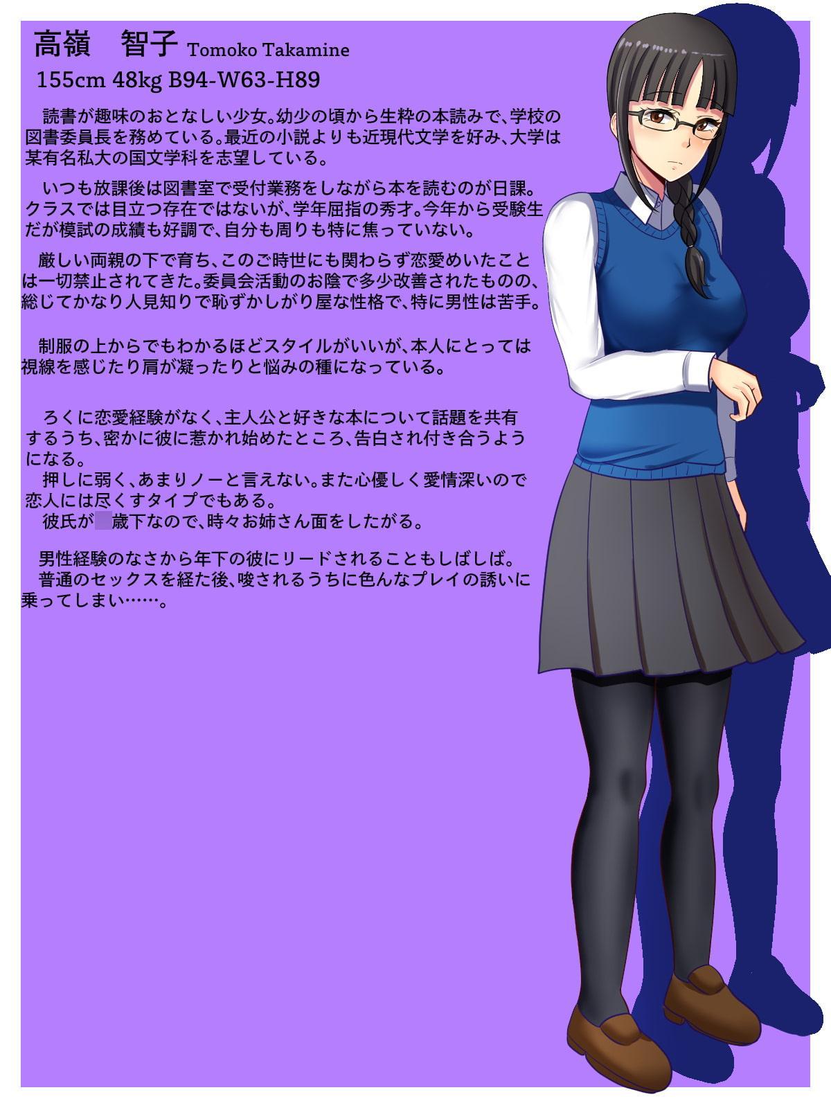 憧れお姉さんとのちょっと普通じゃない関係