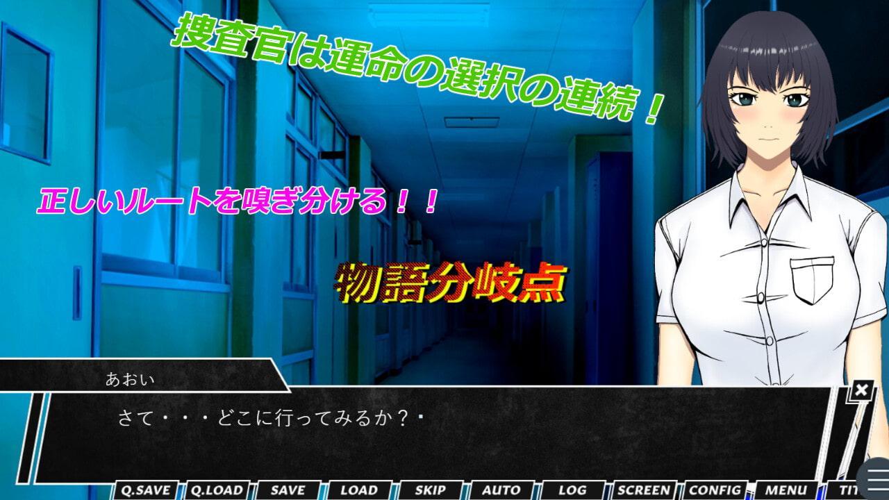 潜入捜査官養成学校UATS～霧形あおい編～