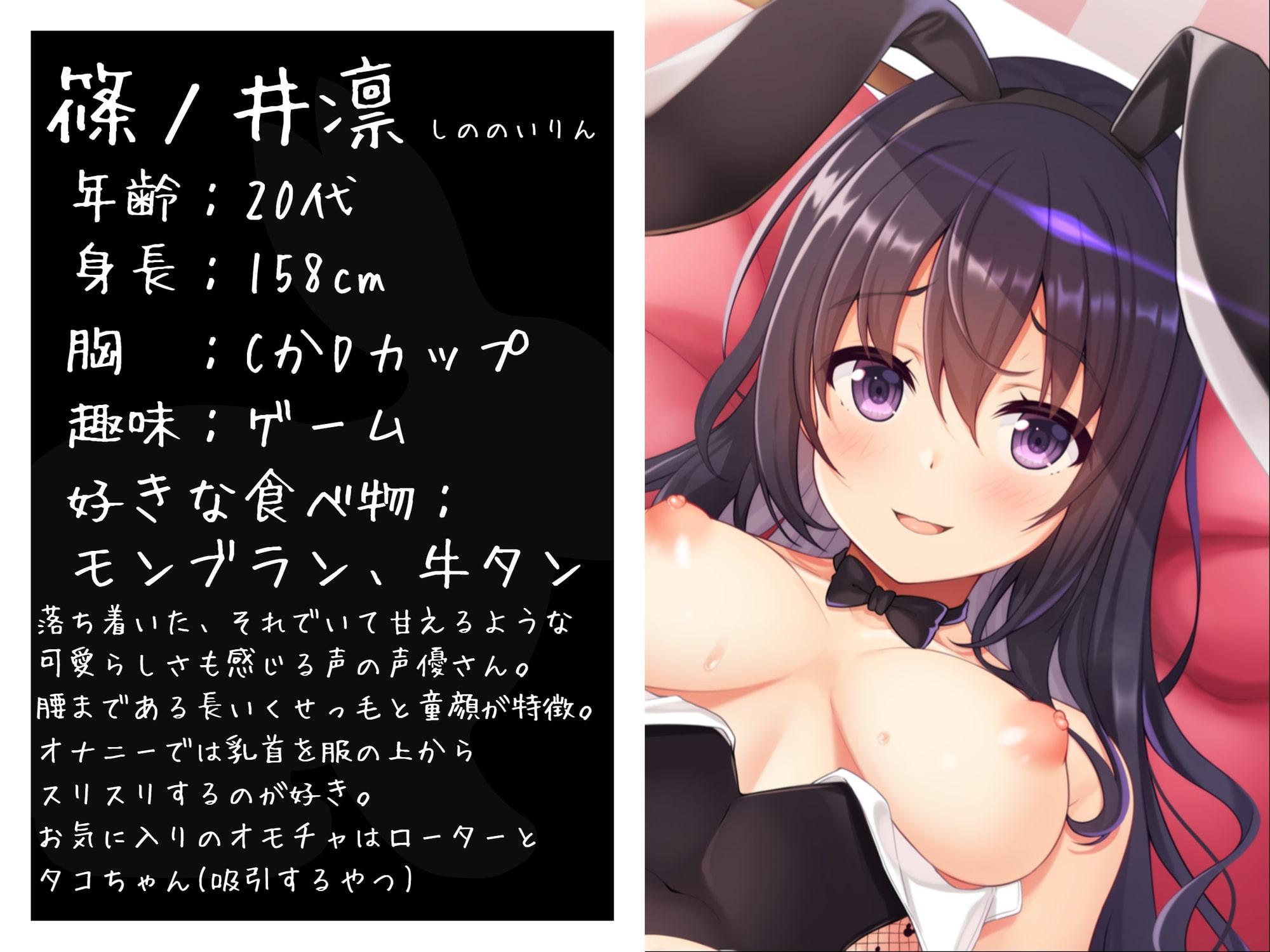 【オナニー実演】篠ノ井凛のいつものオナニー&発情バニー凛とらぶらぶえっち