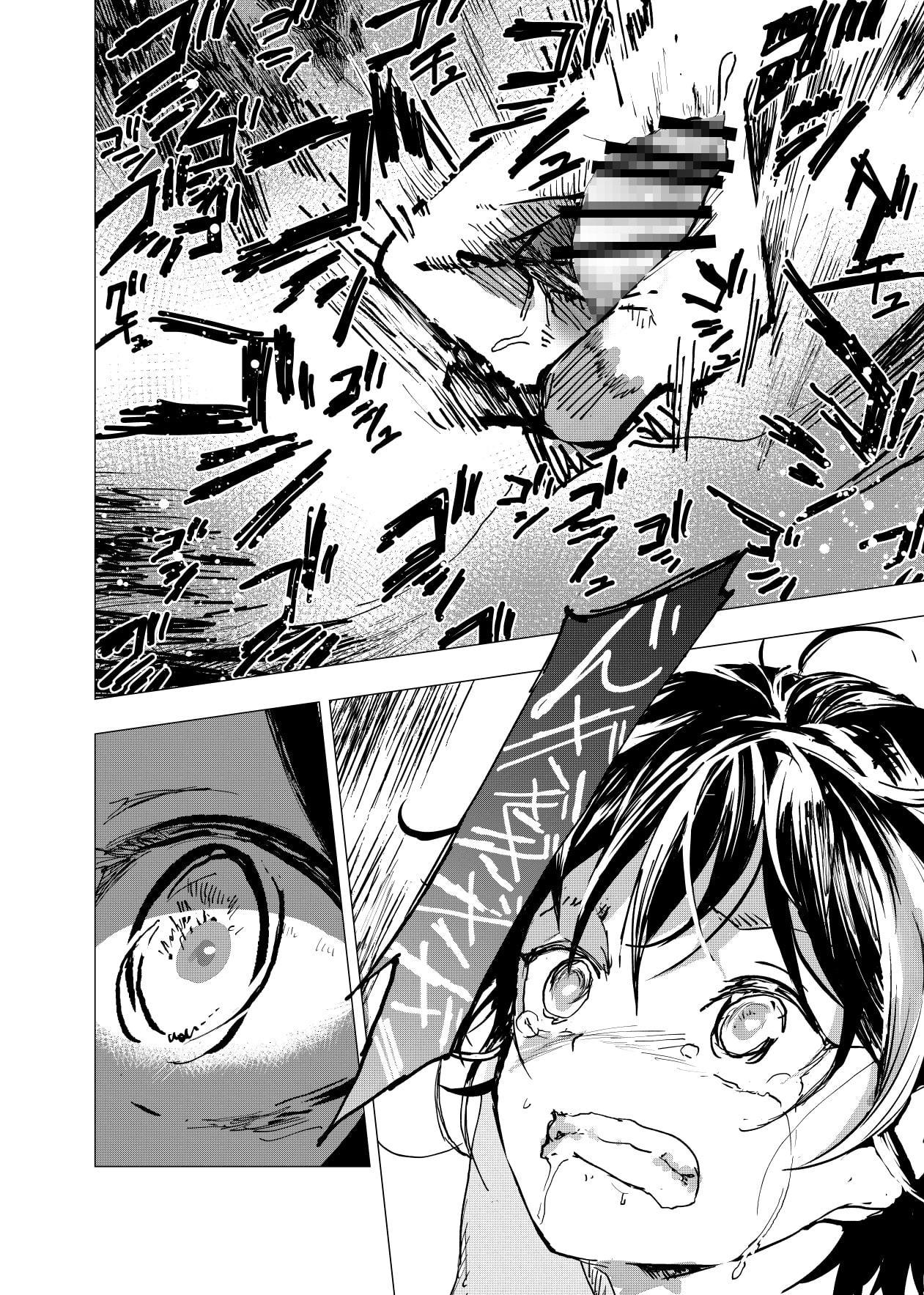 居場所がないので神待ちしてみた捨てられた少年のエロマンガ【25話】