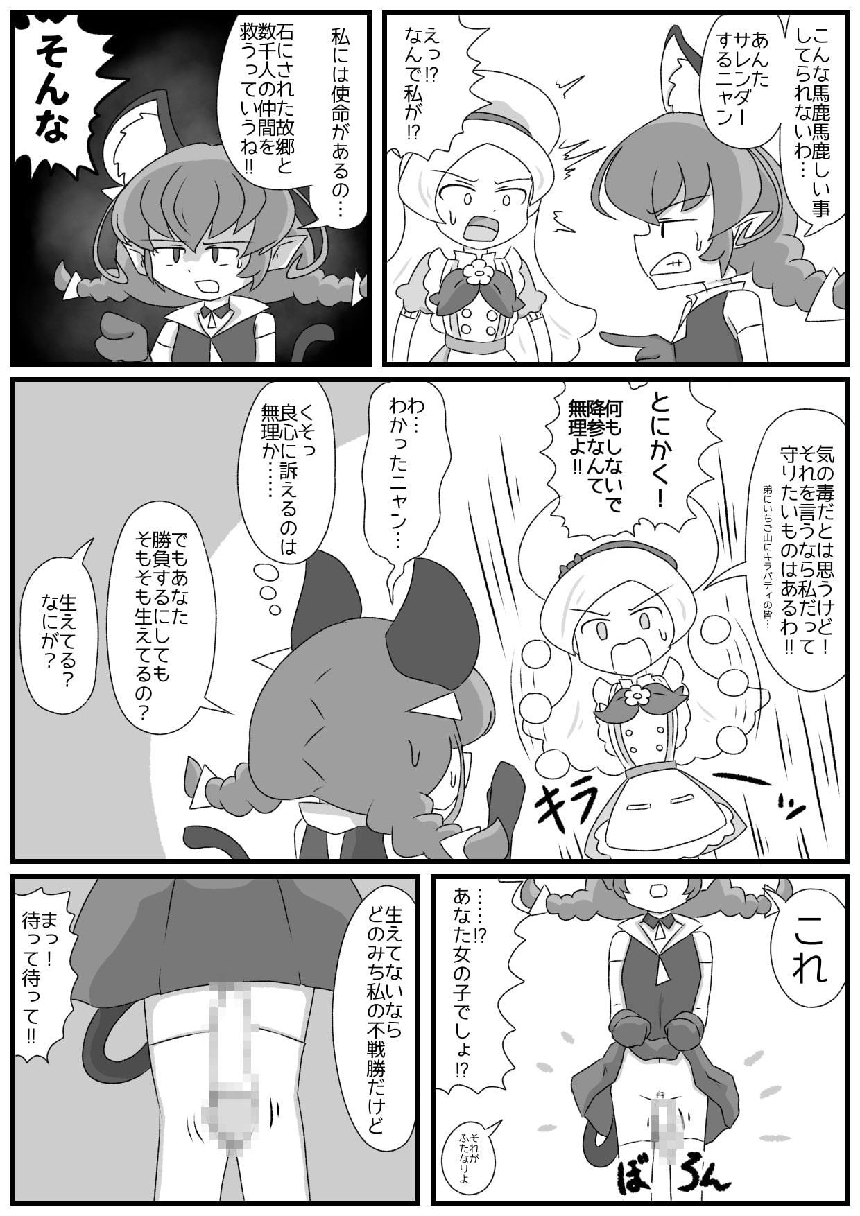 キラ★シエルVS▲ニ 最強ふたなりチンポ玉座決定戦～尿道ビーズ射精我慢綱引きバトル～ (おまけ付き)