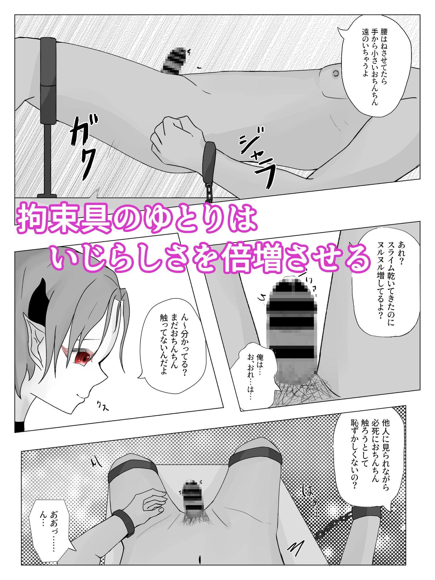 ドエスサキュバスに際どくし拘束され壊れるまで焦らされる 永・焦らし