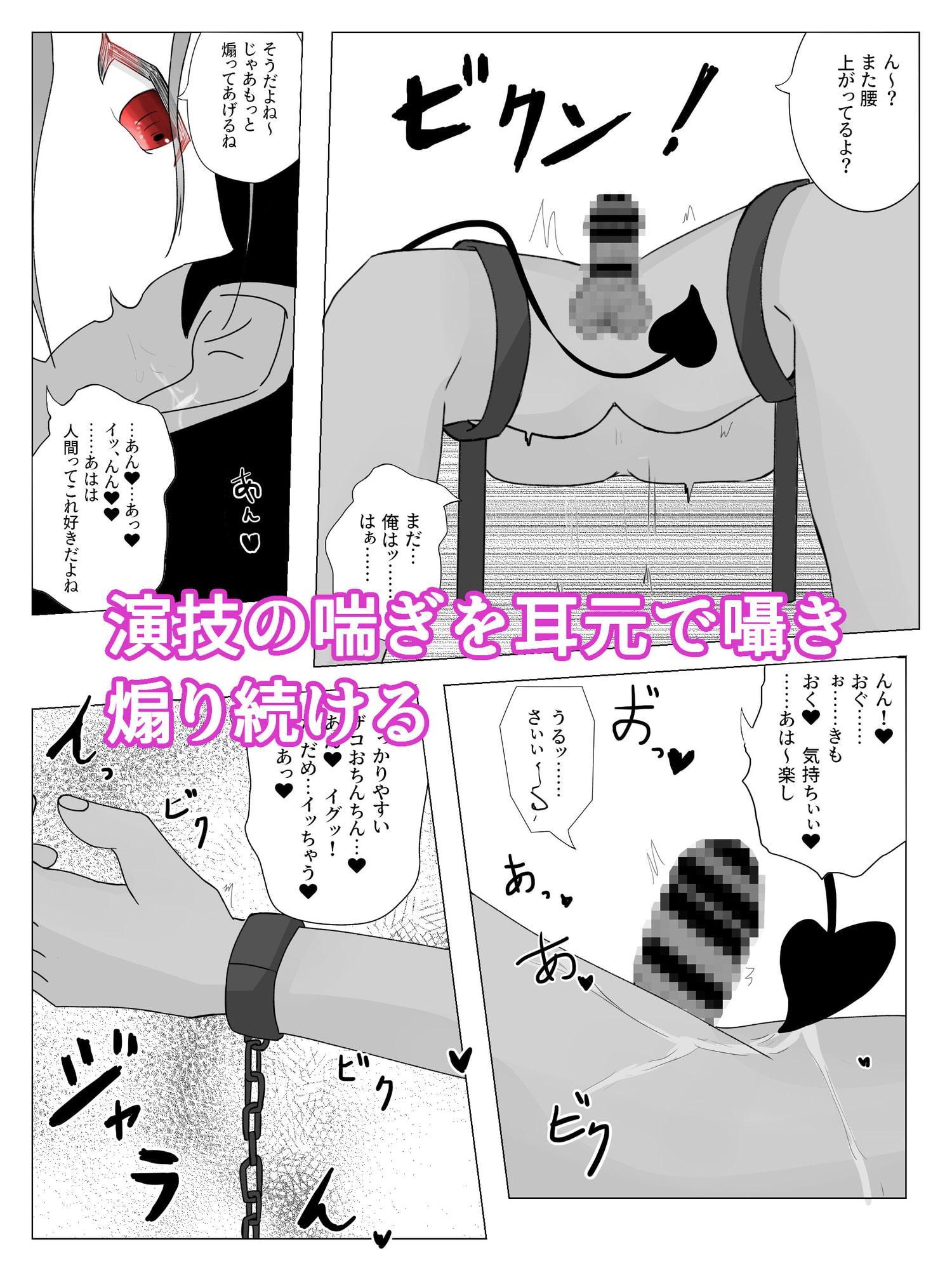 ドエスサキュバスに際どくし拘束され壊れるまで焦らされる 永・焦らし