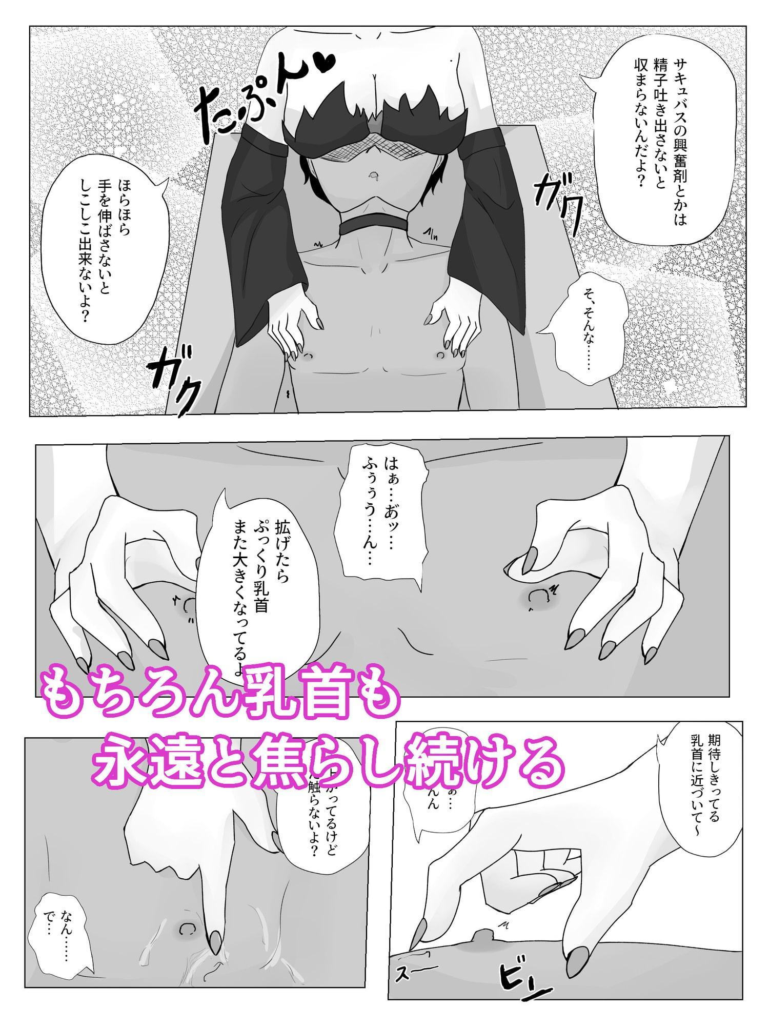 ドエスサキュバスに際どくし拘束され壊れるまで焦らされる 永・焦らし