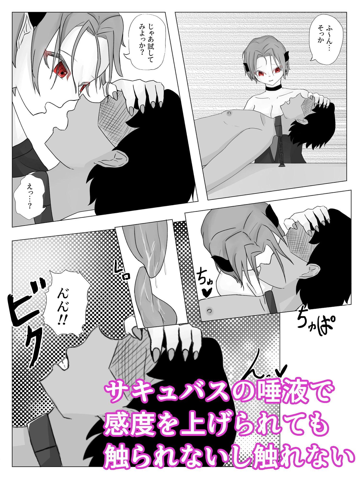 ドエスサキュバスに際どくし拘束され壊れるまで焦らされる 永・焦らし