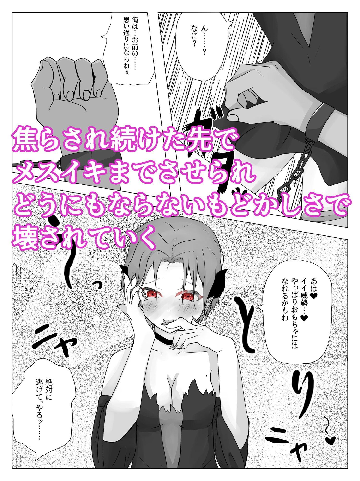 ドエスサキュバスに際どくし拘束され壊れるまで焦らされる 永・焦らし