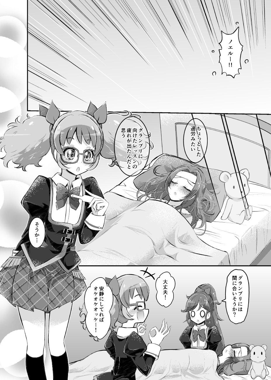 ノエルちゃんセクシー属性?