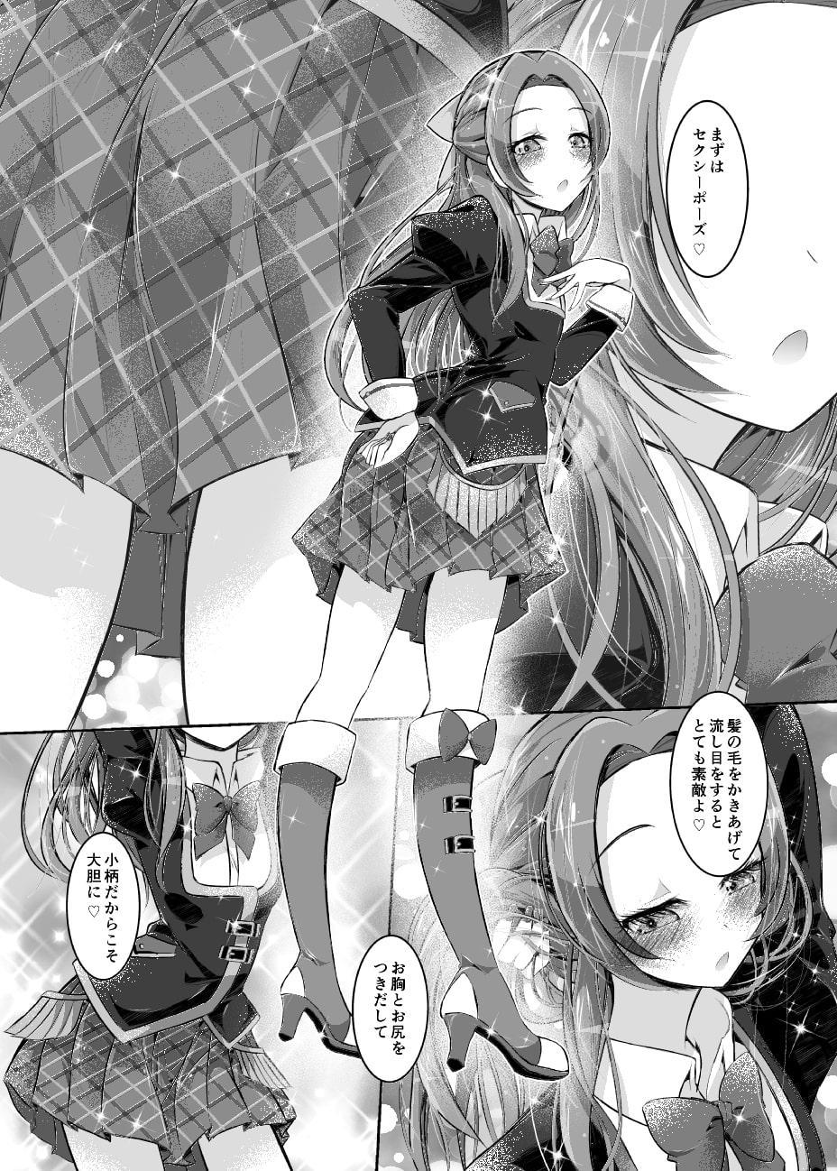 ノエルちゃんセクシー属性?