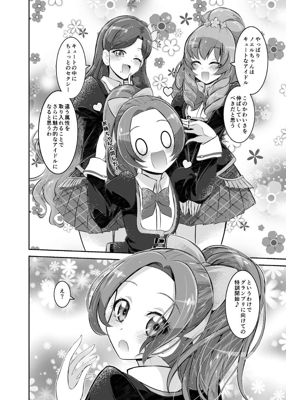 ノエルちゃんセクシー属性?