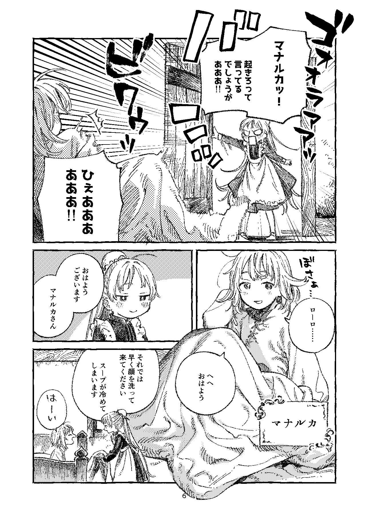 いつか来るおしまいの日に