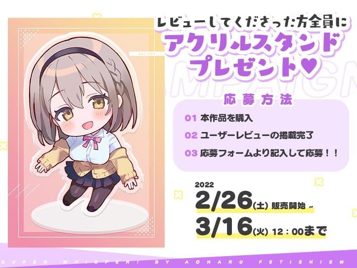 超囁き!～義理姉JK六浦睦美と家族にナイショの背徳えっち～【バイノーラル録音】