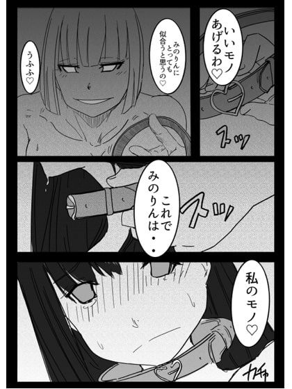 NTR人妻2 レズ調教編