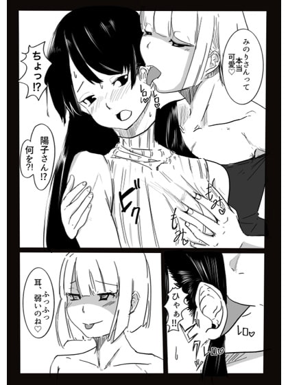 NTR人妻2 レズ調教編