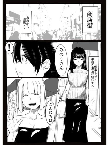 NTR人妻2 レズ調教編