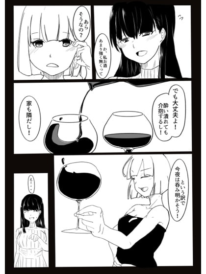 NTR人妻2 レズ調教編