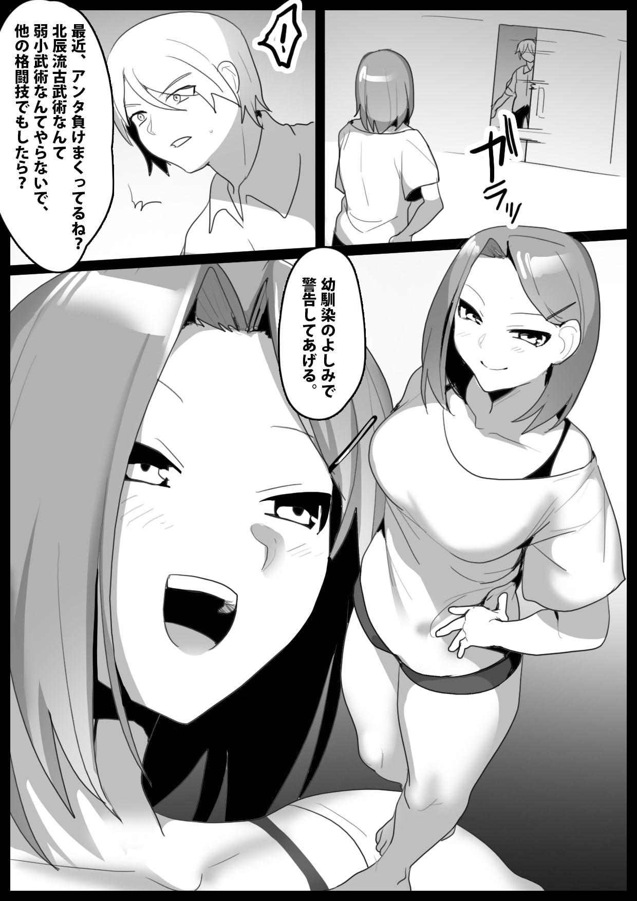 Girls Beat! vsマヤ