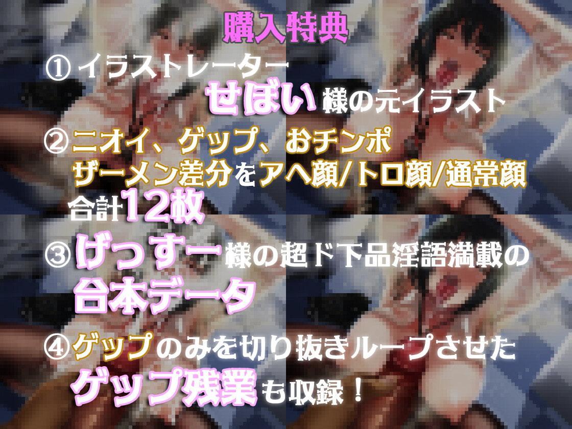 ブラック企業の臭フェチ後輩が蒸れクサ汚チンポご奉仕&ラブラブ告白ゲップ