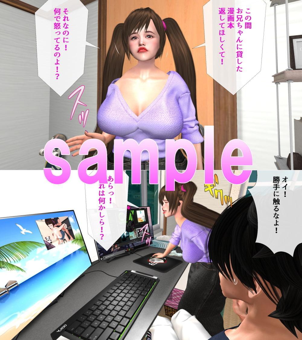 あにといもうとのせっくす