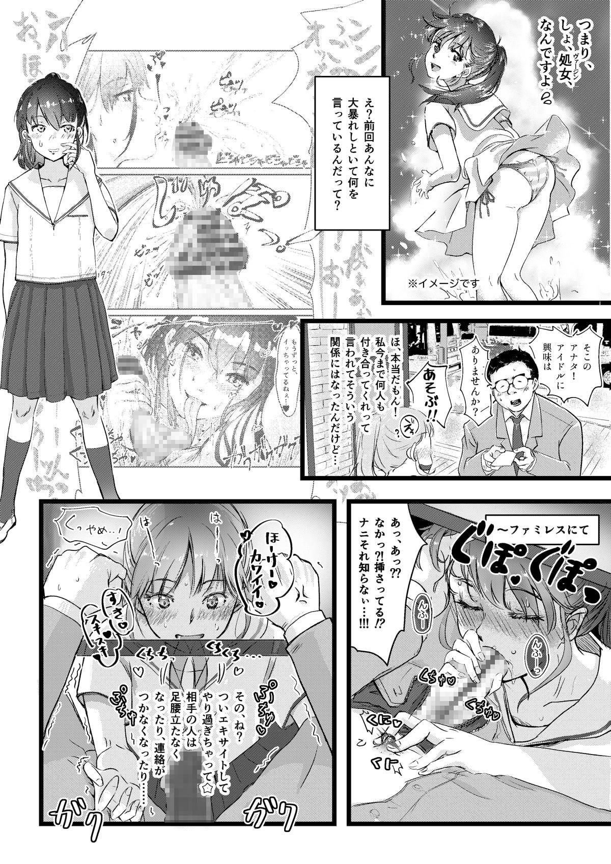 舌長ちゃんの日常おなにーライフ