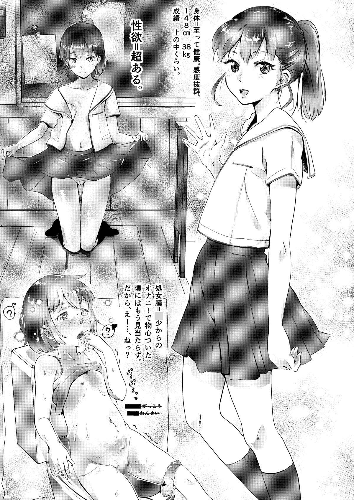 舌長ちゃんの日常おなにーライフ