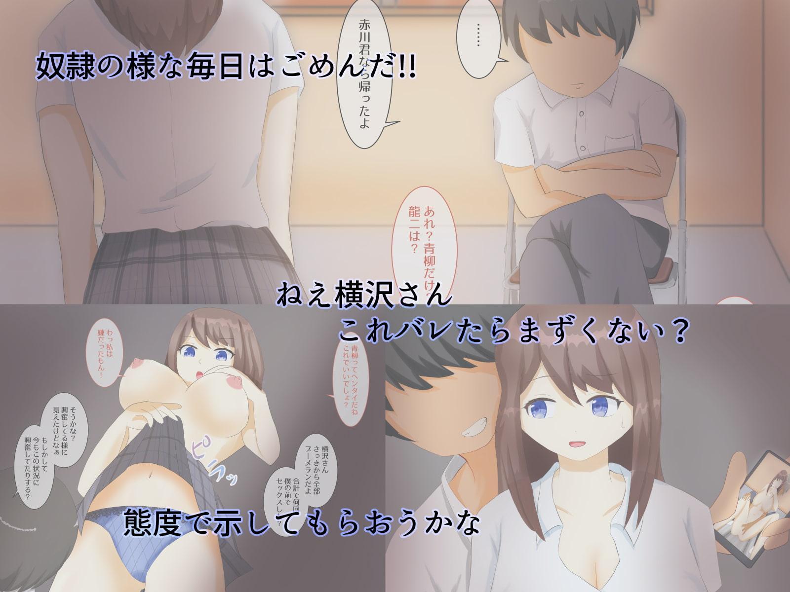 いじめっこの彼女に仕返ししてみた