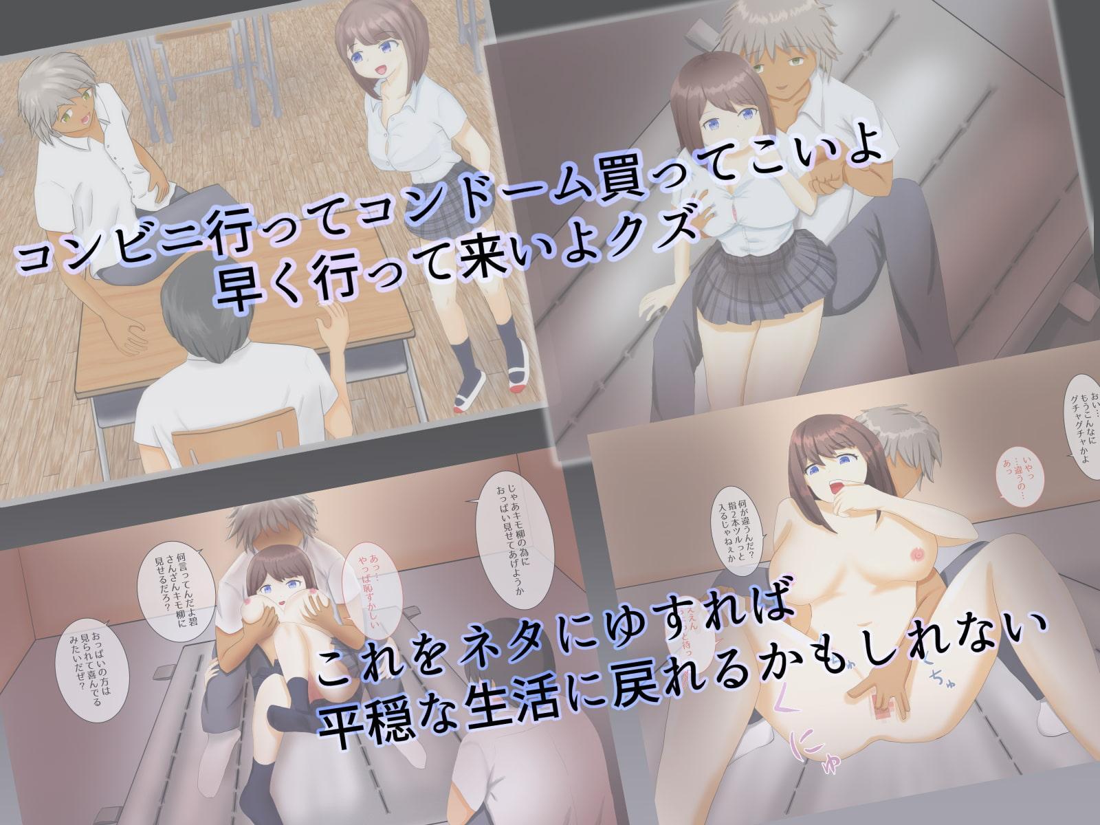 いじめっこの彼女に仕返ししてみた