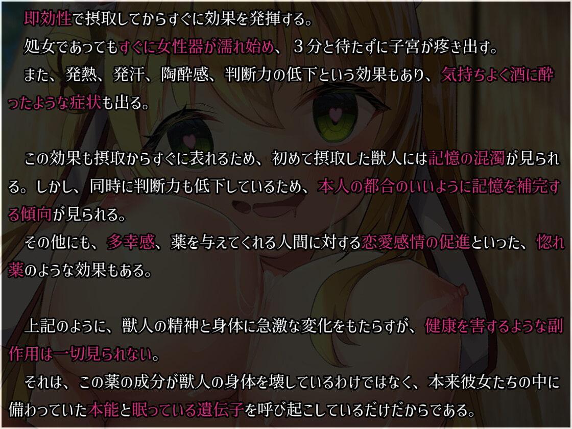 【S向け】超凄い媚薬でキメセク調教⇒即堕ちハッピーエンド♪～世話焼きロリ×巫女×ケモミミ～【純愛洗脳】