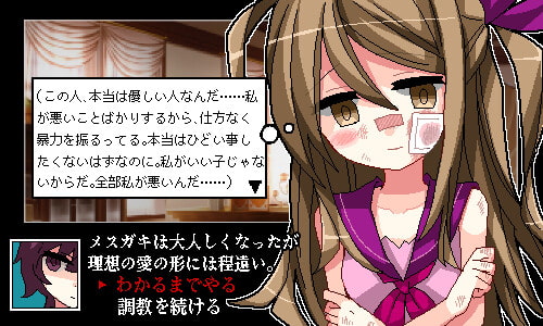 生意気なメスガキをわからせる