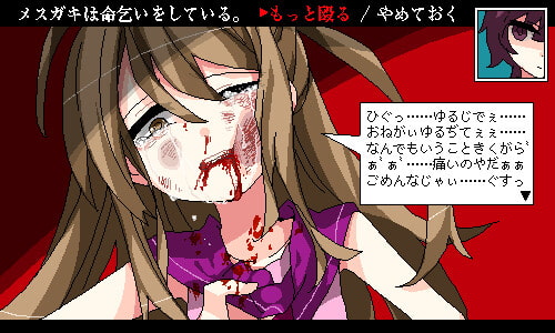 生意気なメスガキをわからせる