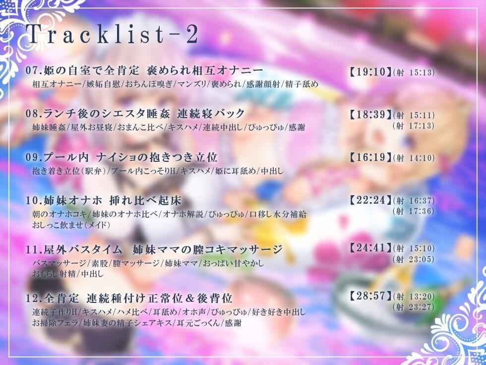 【隠語・喘ぎ声】姫妻&メイド妻の生ハメリゾート 別荘スローライフ