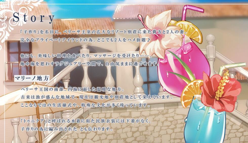 【隠語・喘ぎ声】姫妻&メイド妻の生ハメリゾート 別荘スローライフ