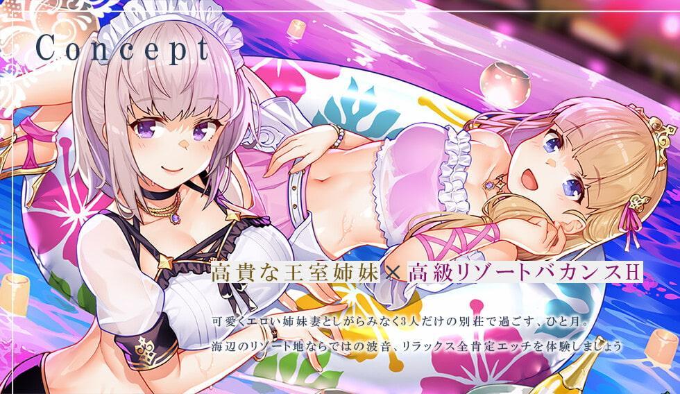 【隠語・喘ぎ声】姫妻&メイド妻の生ハメリゾート 別荘スローライフ