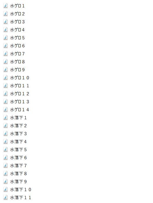 【効果音】水ゲロ