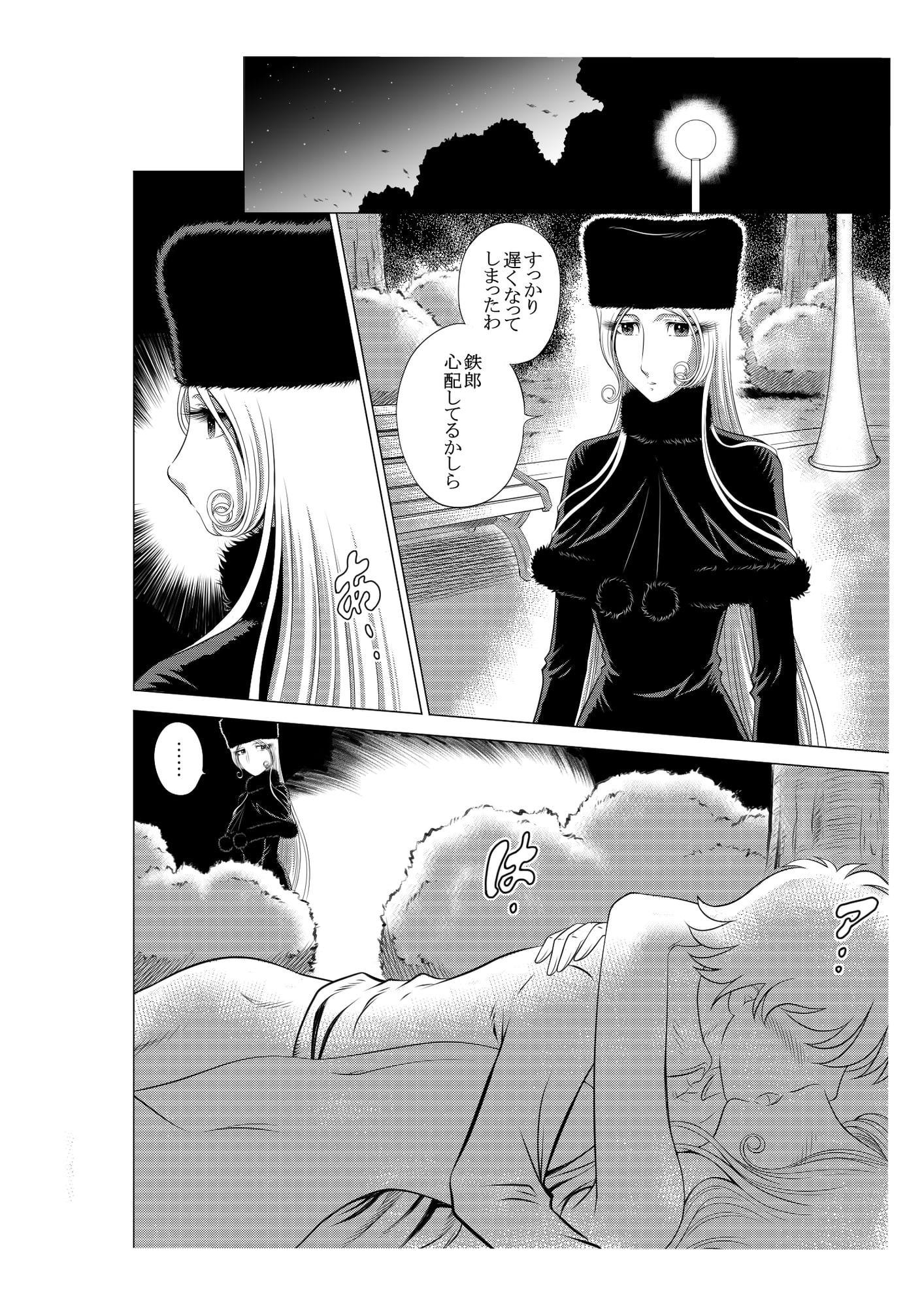 NIGHTHEAD MAETEL 9