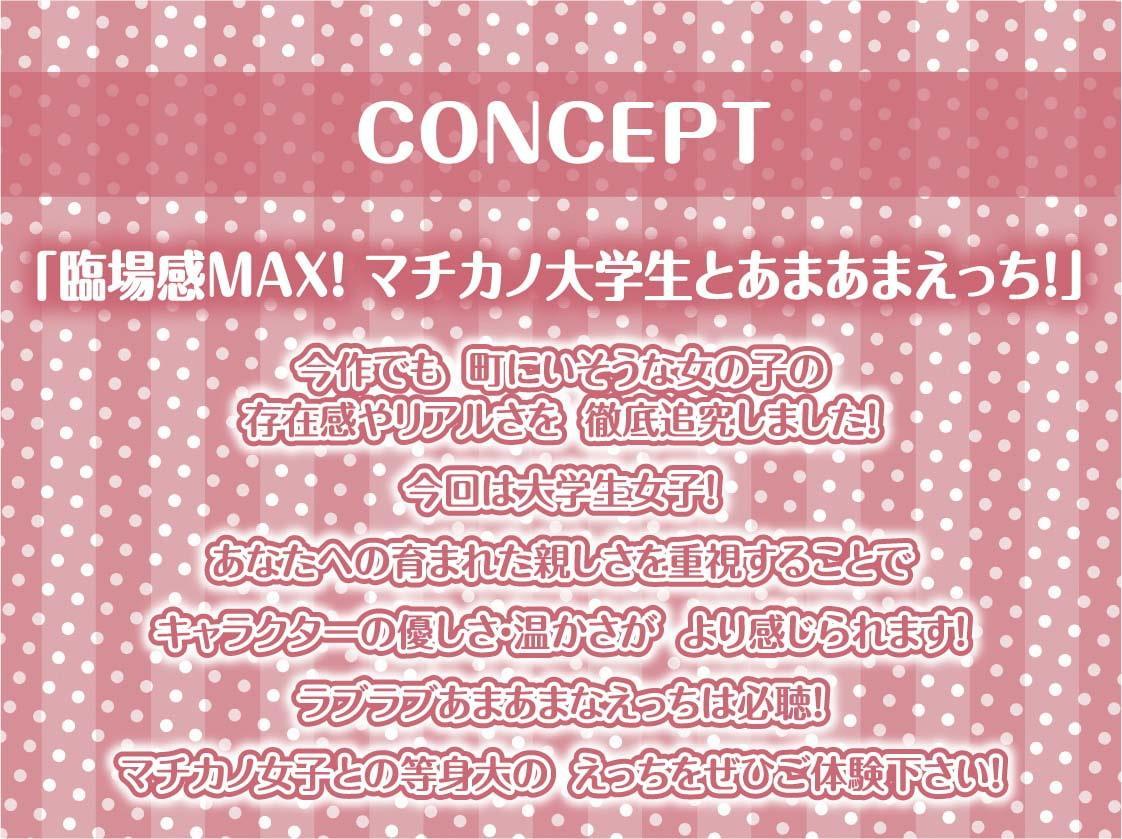 マチカノフェチ_2【フォーリーサウンド】