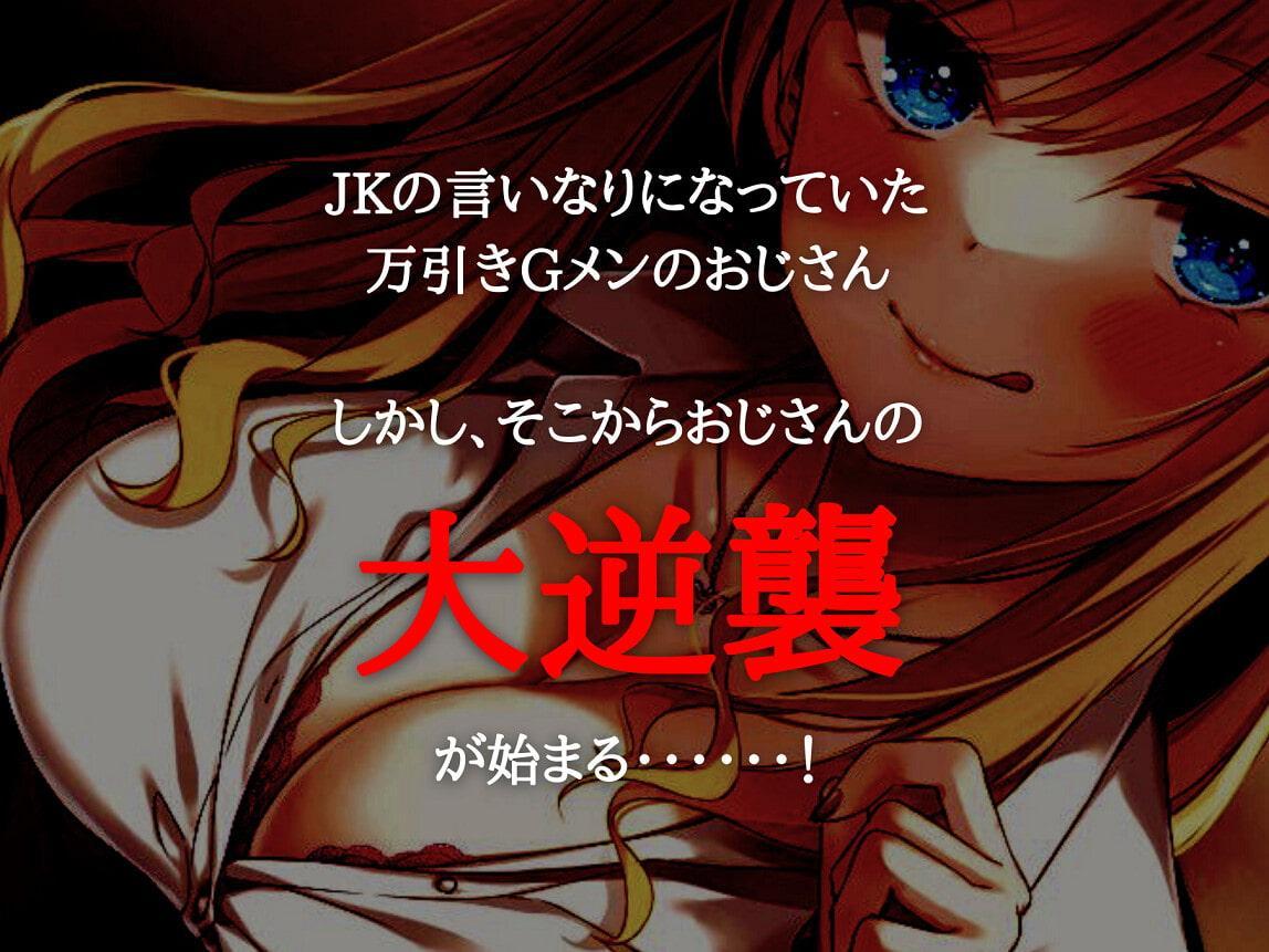 生意気ギャルが万引きしたのでHなお仕置き中!!!