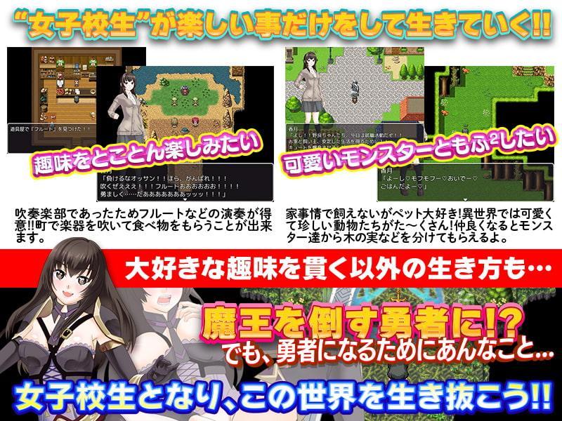 転送女子校生はこの世界でも楽しいことだけをして生きていくつもりです