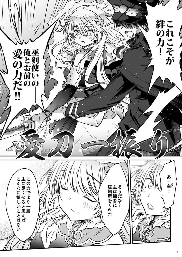 みづきまとめ04